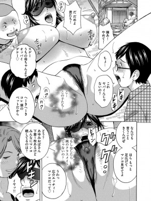 [英丸] 恥辱にもだえる母の乳… [DL版]_059