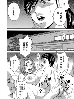 [英丸] 恥辱にもだえる母の乳… [DL版]_156