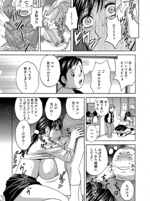 [英丸] 恥辱にもだえる母の乳… [DL版]_117