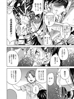 [英丸] 恥辱にもだえる母の乳… [DL版]_062