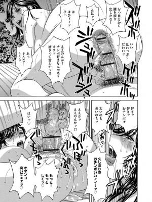 [英丸] 恥辱にもだえる母の乳… [DL版]_019