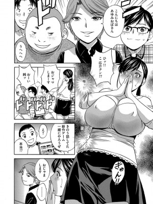 [英丸] 恥辱にもだえる母の乳… [DL版]_114