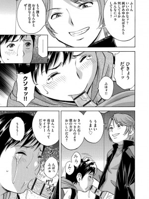 [英丸] 恥辱にもだえる母の乳… [DL版]_181