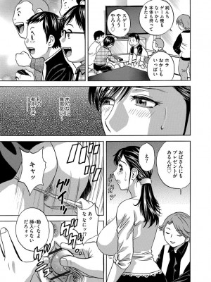 [英丸] 恥辱にもだえる母の乳… [DL版]_115