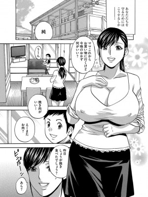 [英丸] 恥辱にもだえる母の乳… [DL版]_113