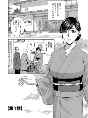 [英丸] 恥辱にもだえる母の乳… [DL版]_006