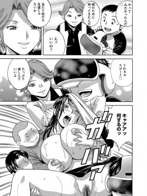 [英丸] 恥辱にもだえる母の乳… [DL版]_121