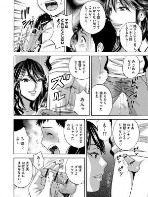 [英丸] 恥辱にもだえる母の乳… [DL版]_072