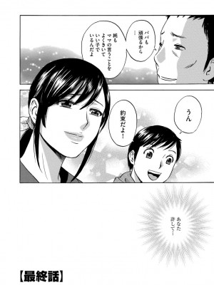 [英丸] 恥辱にもだえる母の乳… [DL版]_170