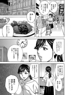 [英丸] 恥辱にもだえる母の乳… [DL版]_155