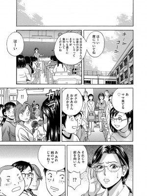 [英丸] 恥辱にもだえる母の乳… [DL版]_193