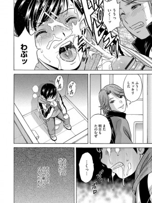 [英丸] 恥辱にもだえる母の乳… [DL版]_182