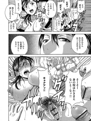 [英丸] 恥辱にもだえる母の乳… [DL版]_096