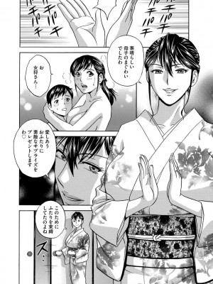 [英丸] 恥辱にもだえる母の乳… [DL版]_190