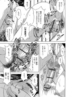 [英丸] 恥辱にもだえる母の乳… [DL版]_017