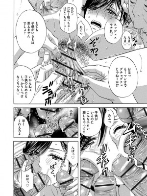 [英丸] 恥辱にもだえる母の乳… [DL版]_032