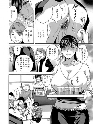 [英丸] 恥辱にもだえる母の乳… [DL版]_116