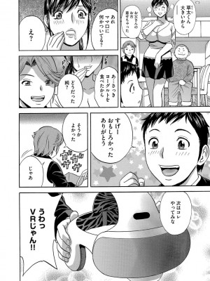 [英丸] 恥辱にもだえる母の乳… [DL版]_120