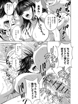 [英丸] 恥辱にもだえる母の乳… [DL版]_065