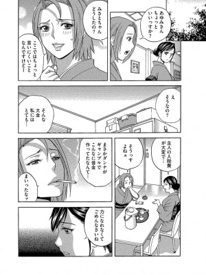 [英丸] 恥辱にもだえる母の乳… [DL版]_090