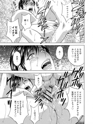 [英丸] 恥辱にもだえる母の乳… [DL版]_187