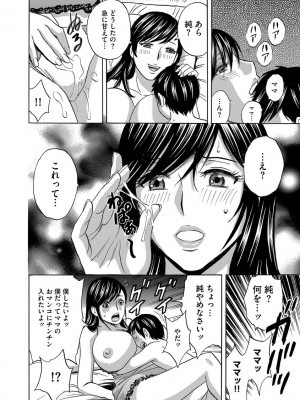 [英丸] 恥辱にもだえる母の乳… [DL版]_152