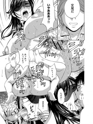 [英丸] 恥辱にもだえる母の乳… [DL版]_063