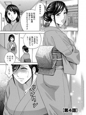 [英丸] 恥辱にもだえる母の乳… [DL版]_053