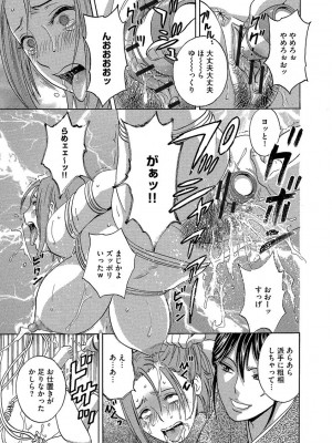 [英丸] 恥辱にもだえる母の乳… [DL版]_099