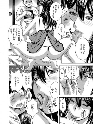 [英丸] 恥辱にもだえる母の乳… [DL版]_128