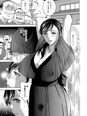 [英丸] 恥辱にもだえる母の乳… [DL版]_091