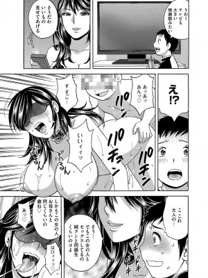 [英丸] 恥辱にもだえる母の乳… [DL版]_071