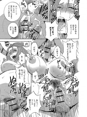 [英丸] 恥辱にもだえる母の乳… [DL版]_103