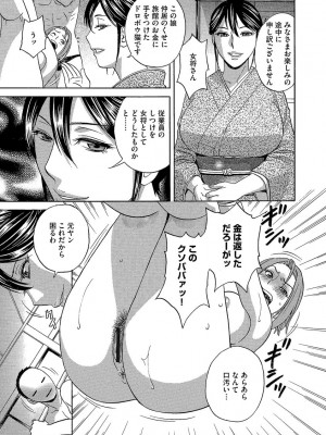 [英丸] 恥辱にもだえる母の乳… [DL版]_093