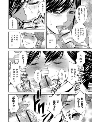 [英丸] 恥辱にもだえる母の乳… [DL版]_056