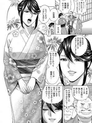 [英丸] 恥辱にもだえる母の乳… [DL版]_008