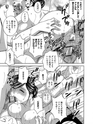 [英丸] 恥辱にもだえる母の乳… [DL版]_087