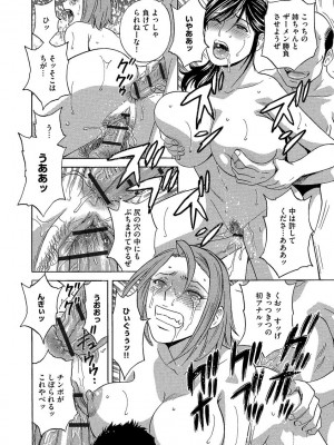 [英丸] 恥辱にもだえる母の乳… [DL版]_102