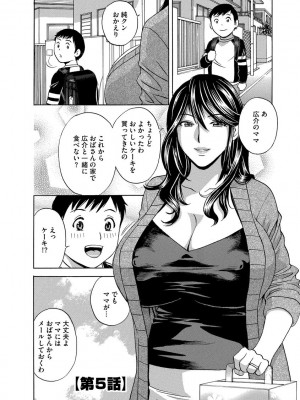 [英丸] 恥辱にもだえる母の乳… [DL版]_069