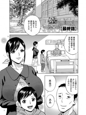 [英丸] 恥辱にもだえる母の乳… [DL版]_169