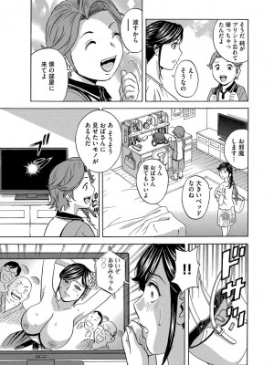 [英丸] 恥辱にもだえる母の乳… [DL版]_043