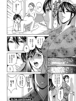 [英丸] 恥辱にもだえる母の乳… [DL版]_052