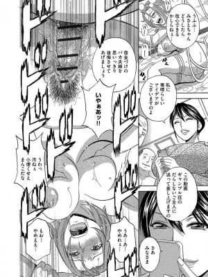 [英丸] 恥辱にもだえる母の乳… [DL版]_100