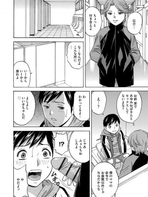 [英丸] 恥辱にもだえる母の乳… [DL版]_180