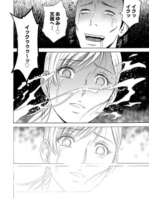 [英丸] 恥辱にもだえる母の乳… [DL版]_192