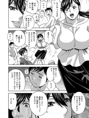 [英丸] 恥辱にもだえる母の乳… [DL版]_158
