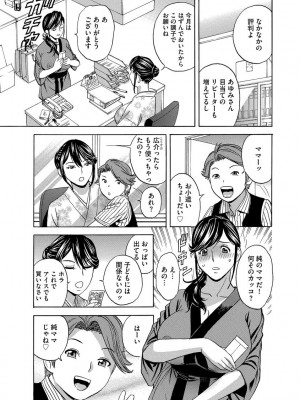 [英丸] 恥辱にもだえる母の乳… [DL版]_041