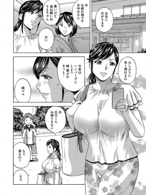 [英丸] 恥辱にもだえる母の乳… [DL版]_042