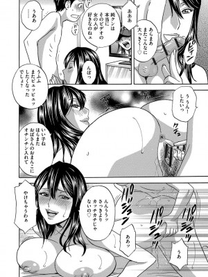 [英丸] 恥辱にもだえる母の乳… [DL版]_134