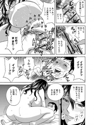 [英丸] 恥辱にもだえる母の乳… [DL版]_079